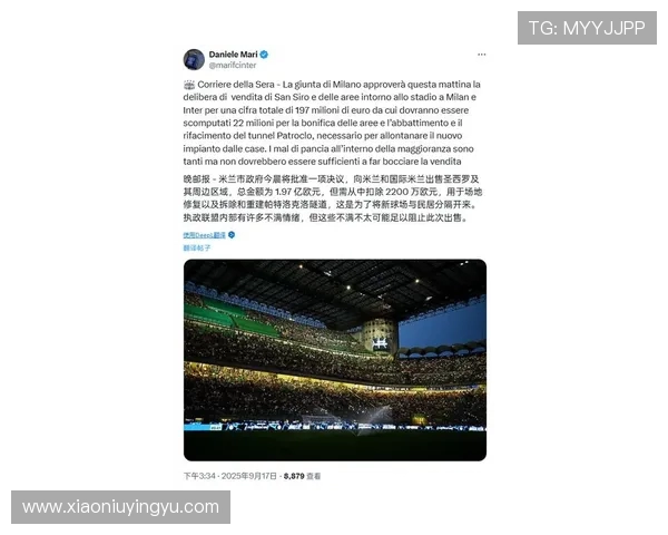 米兰双雄每年从新球场获得1.8亿欧收益推动俱乐部财务增长